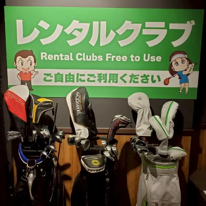 レンタルクラブ