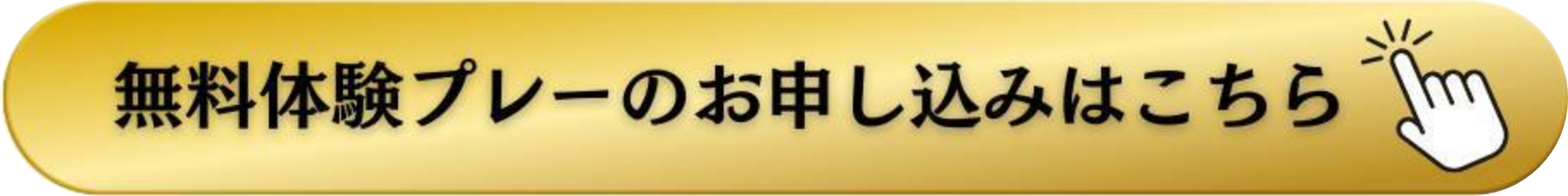 入会申し込みはこちら