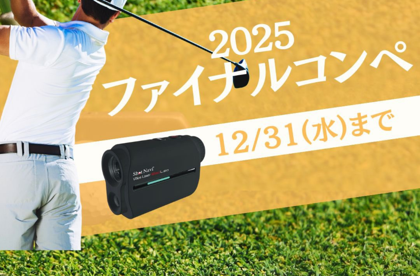 大森駅前ゴルフ部ファイナルコンペ